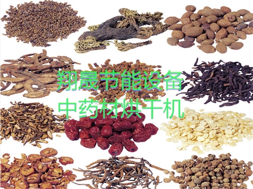 药材烘干机
